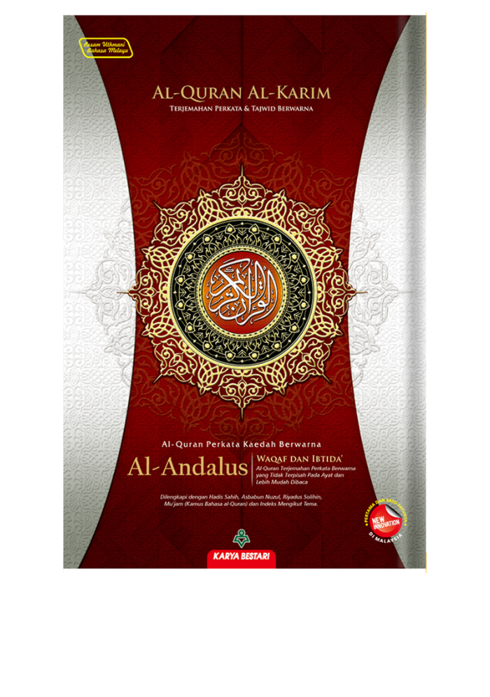 Al-Quran Al-Karim Al-Andalus A4 [Waqaf & Ibtida']&w=300&zc=1