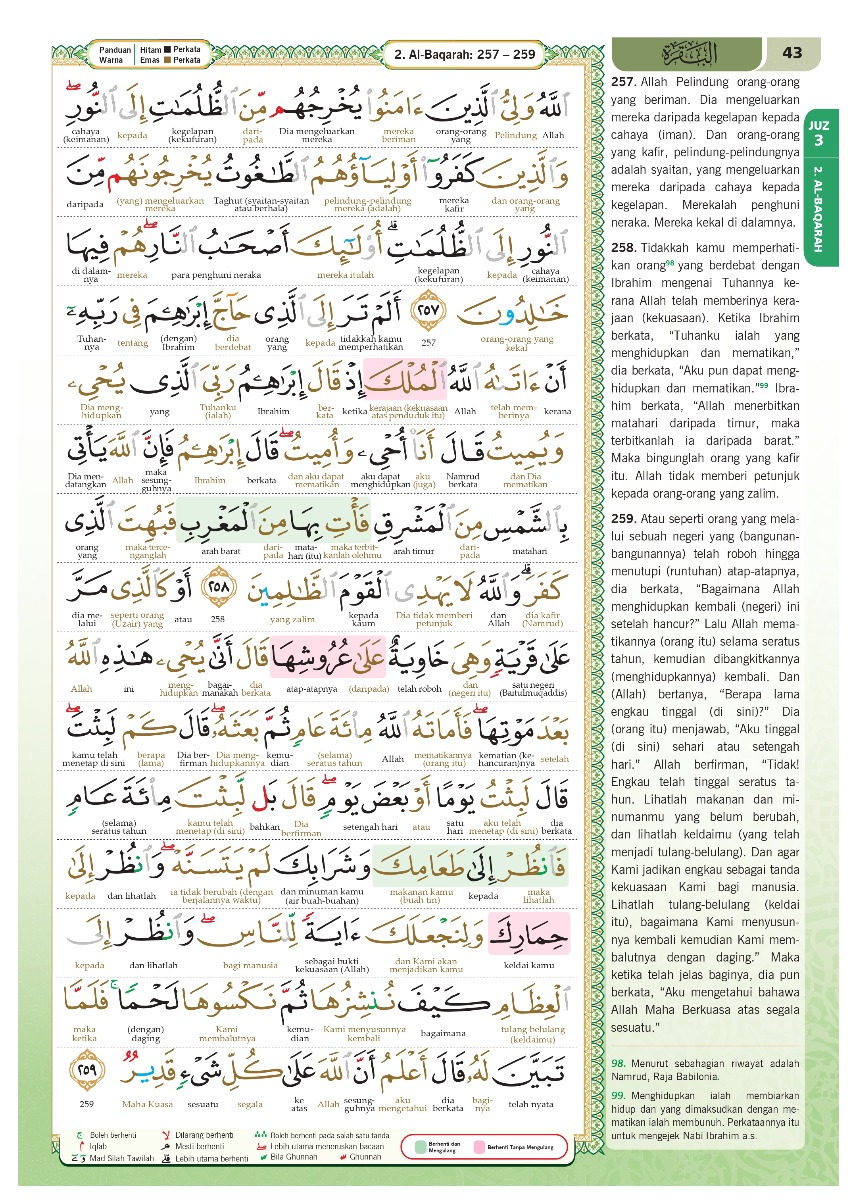 Al-Quran Ar-Riyadh B5