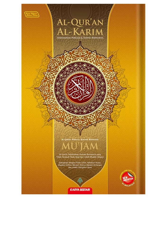 Al-Quran Al-Karim Mujam A5&w=300&zc=1