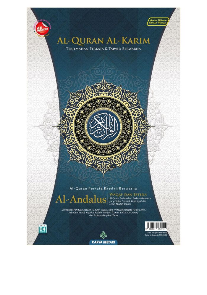 Al-Quran Al-Andalus [B4]