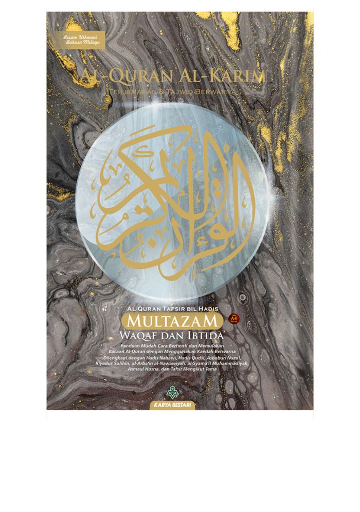 Al-Quran Al-Karim Multazam (Waqaf Ibtida') A4&w=300&zc=1