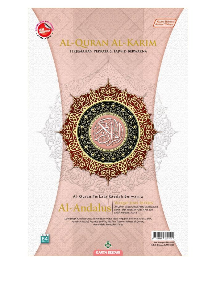 Al-Quran Al-Andalus [B4]