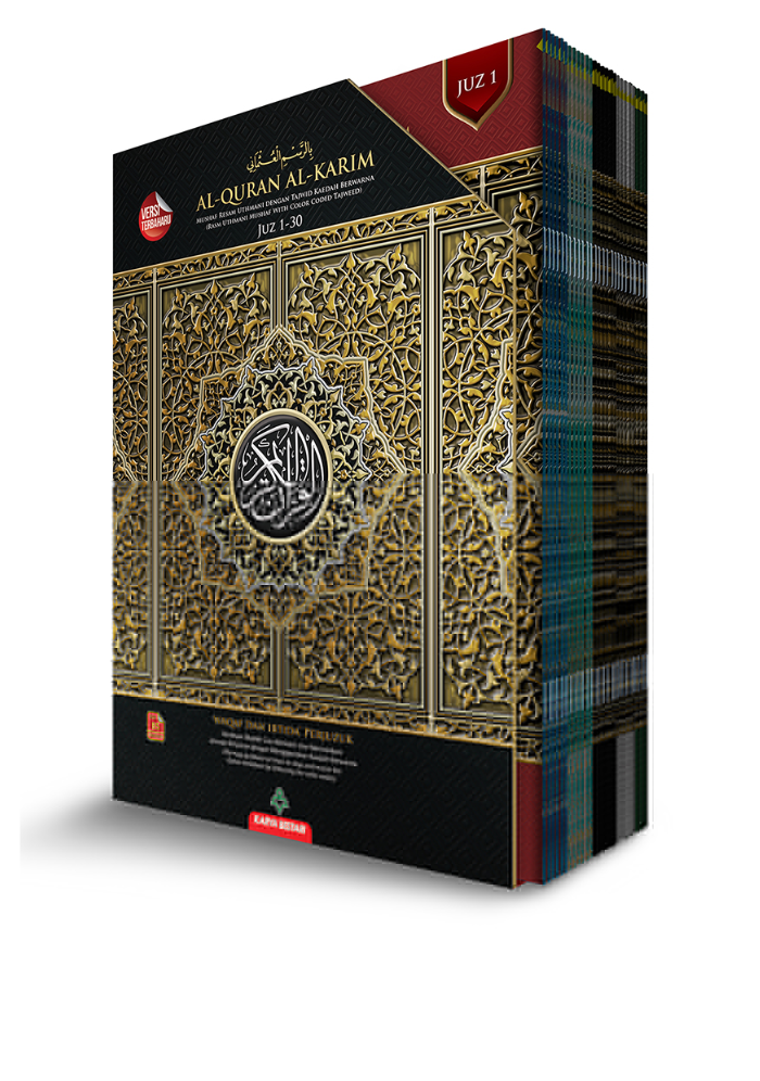 Al-Quran Mushaf Waqaf & Ibtida Perjuzuk B5