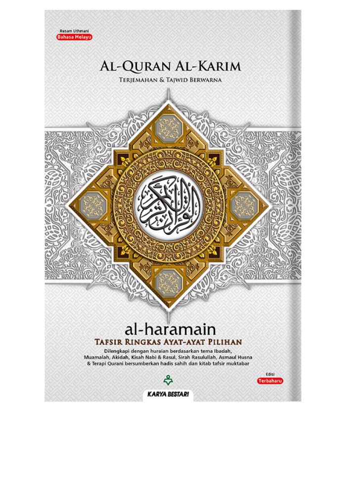 Al-Quran Al-Karim Al-Haramain A5&w=300&zc=1
