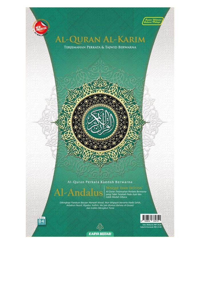Al-Quran Al-Andalus [B4]