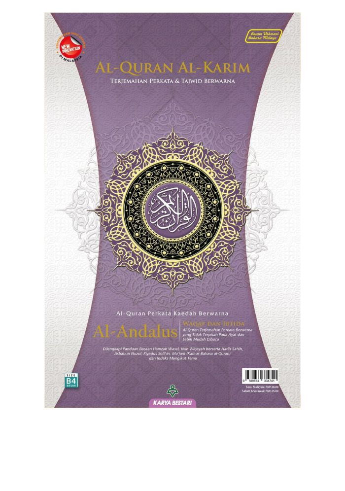 Al-Quran Al-Andalus [B4]