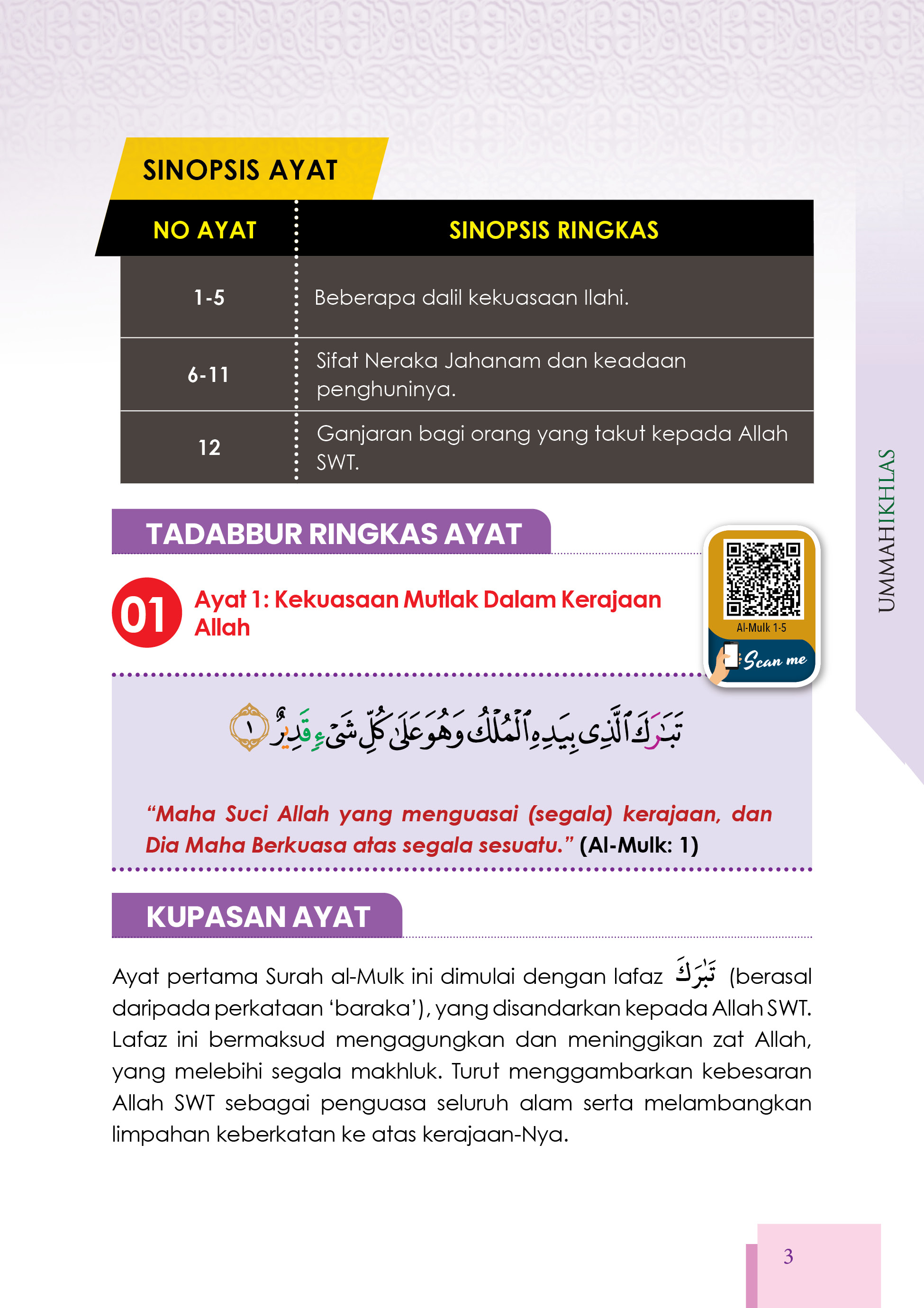 Nota My#QuranTime Juzuk 29