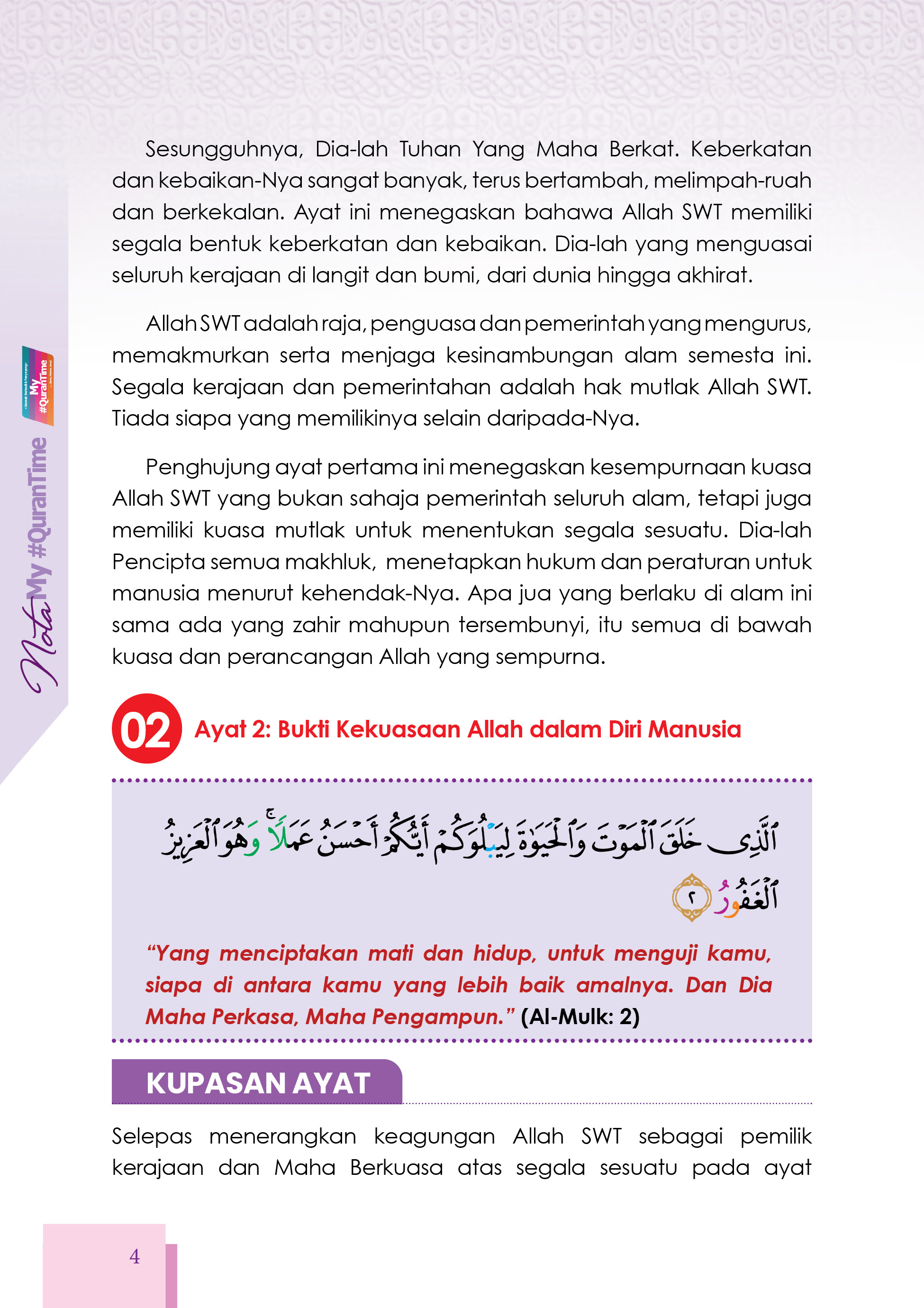 Nota My#QuranTime Juzuk 29