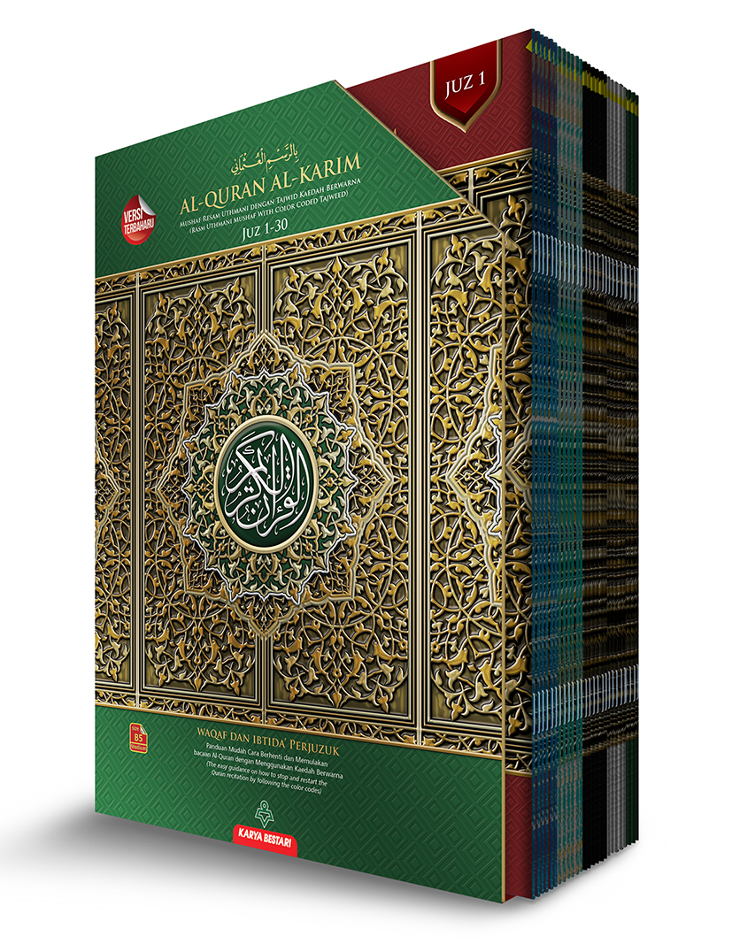 Al-Quran Mushaf Waqaf & Ibtida Perjuzuk B5