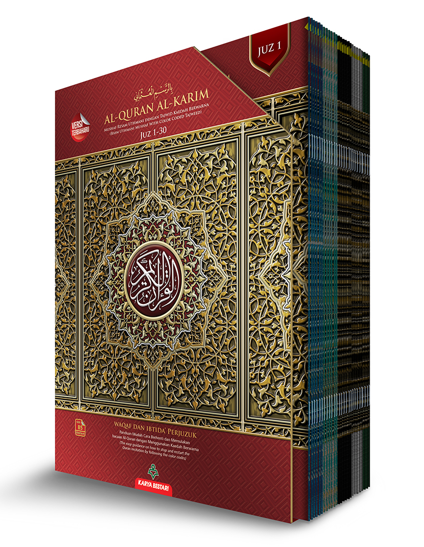 Al-Quran Mushaf Waqaf & Ibtida Perjuzuk B5