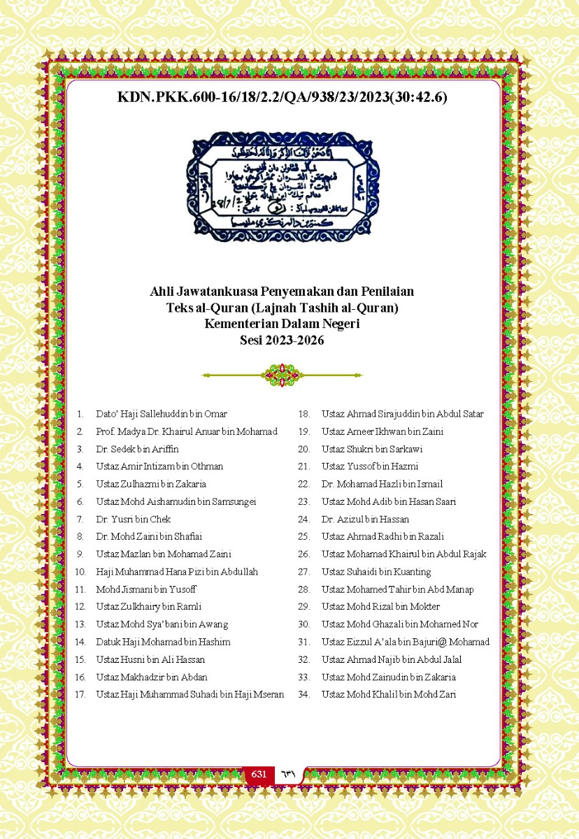 Al-Quran Al-Kubra (Waqaf Ibtida, Panduan Tajwid Berwarna) Saiz [