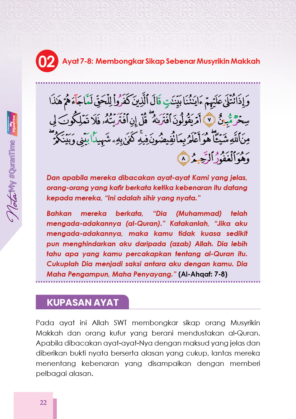 Nota My#QuranTime Juzuk 26