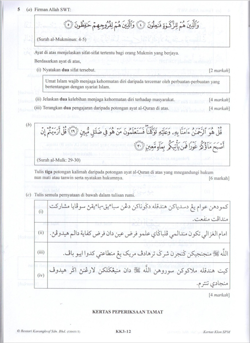Koleksi Kertas Klon SPM Pendidikan Islam