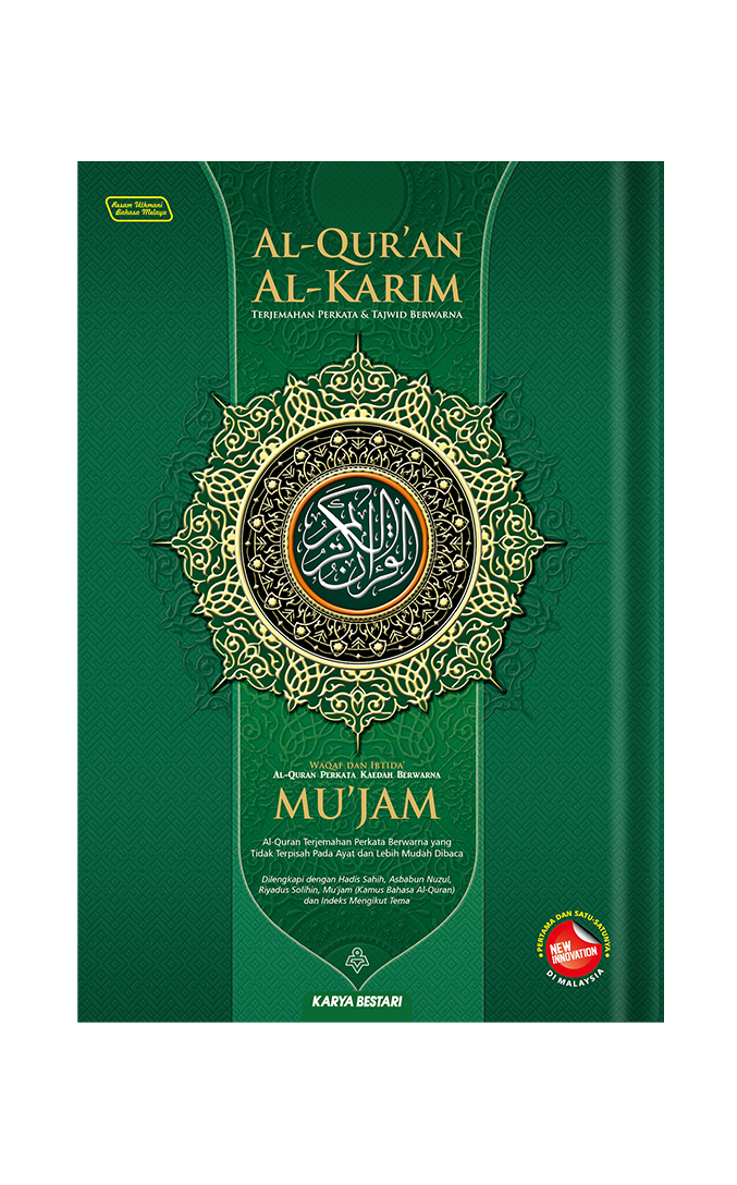 Al-Quran Mujam A5