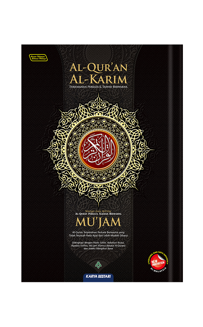 Al-Quran Mujam A5