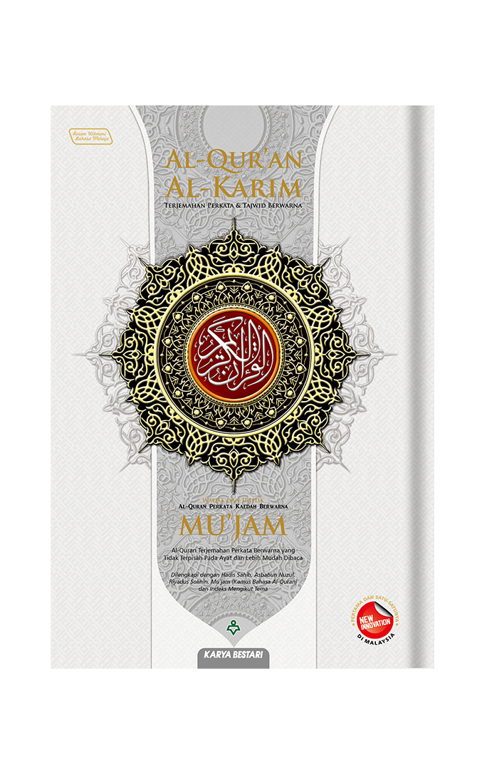 Al-Quran Mujam A5