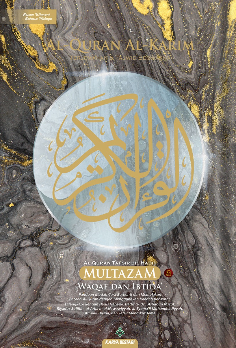 Al-Quran Al-Karim Multazam (Waqaf Ibtida') B4