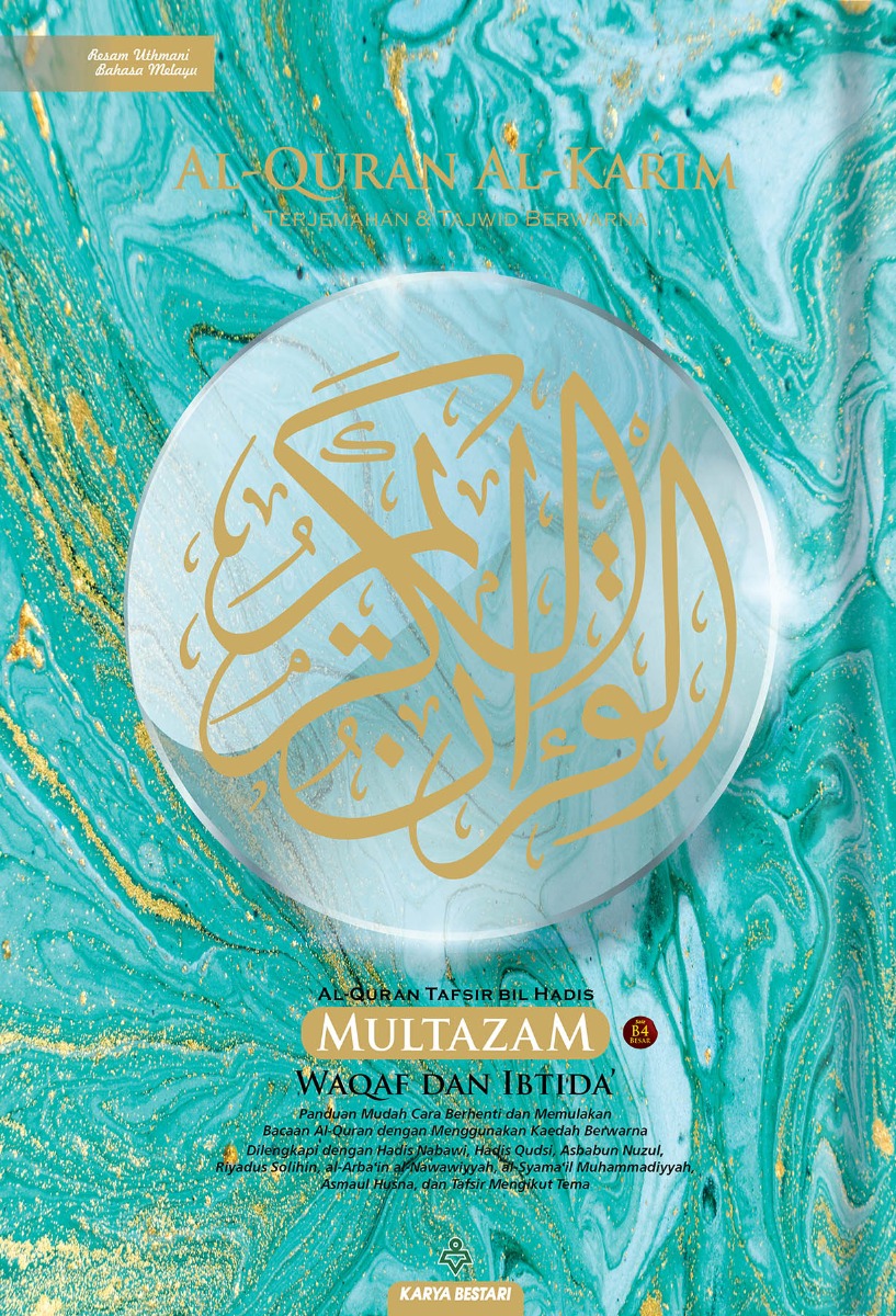 Al-Quran Al-Karim Multazam (Waqaf Ibtida') B4