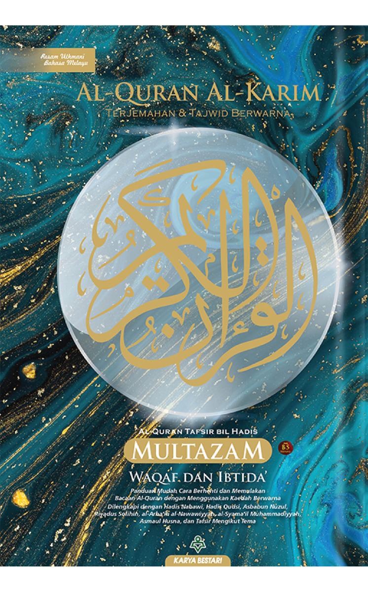 Al-Quran Multazam B5