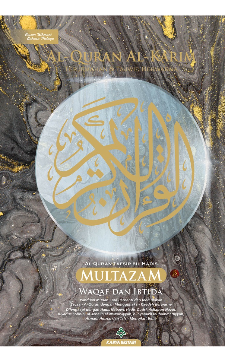 Al-Quran Multazam B5