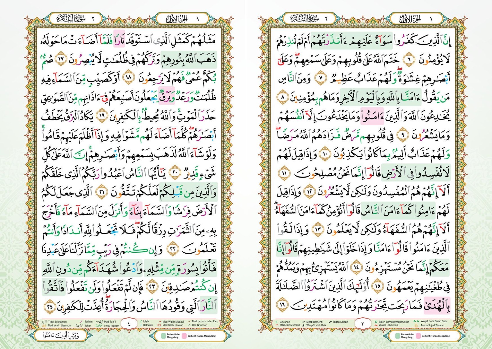 Al-Quran Al-Imam (Waqaf Ibtida) Saiz [B4] Karya Bestari