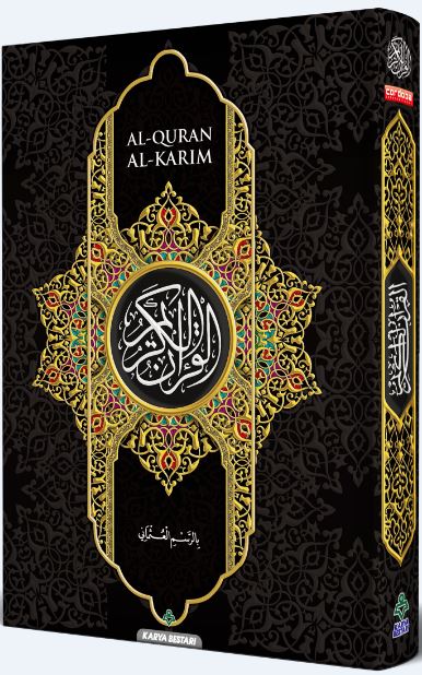 Al-Quran Al-Karim B5 Simili (Tanpa terjemahan)