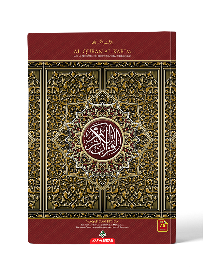 Al-Quran Al-Karim Mushaf Waqaf & Ibtida A6